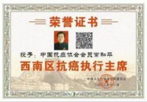 中国影响力人物大拜年 中国特医——常和平